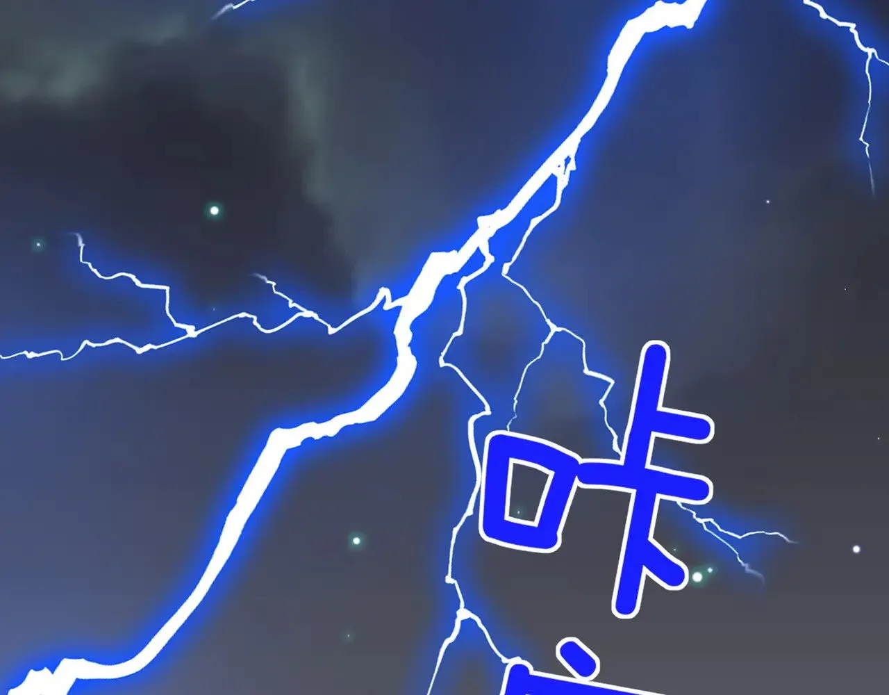 第114话 坦白 第23页