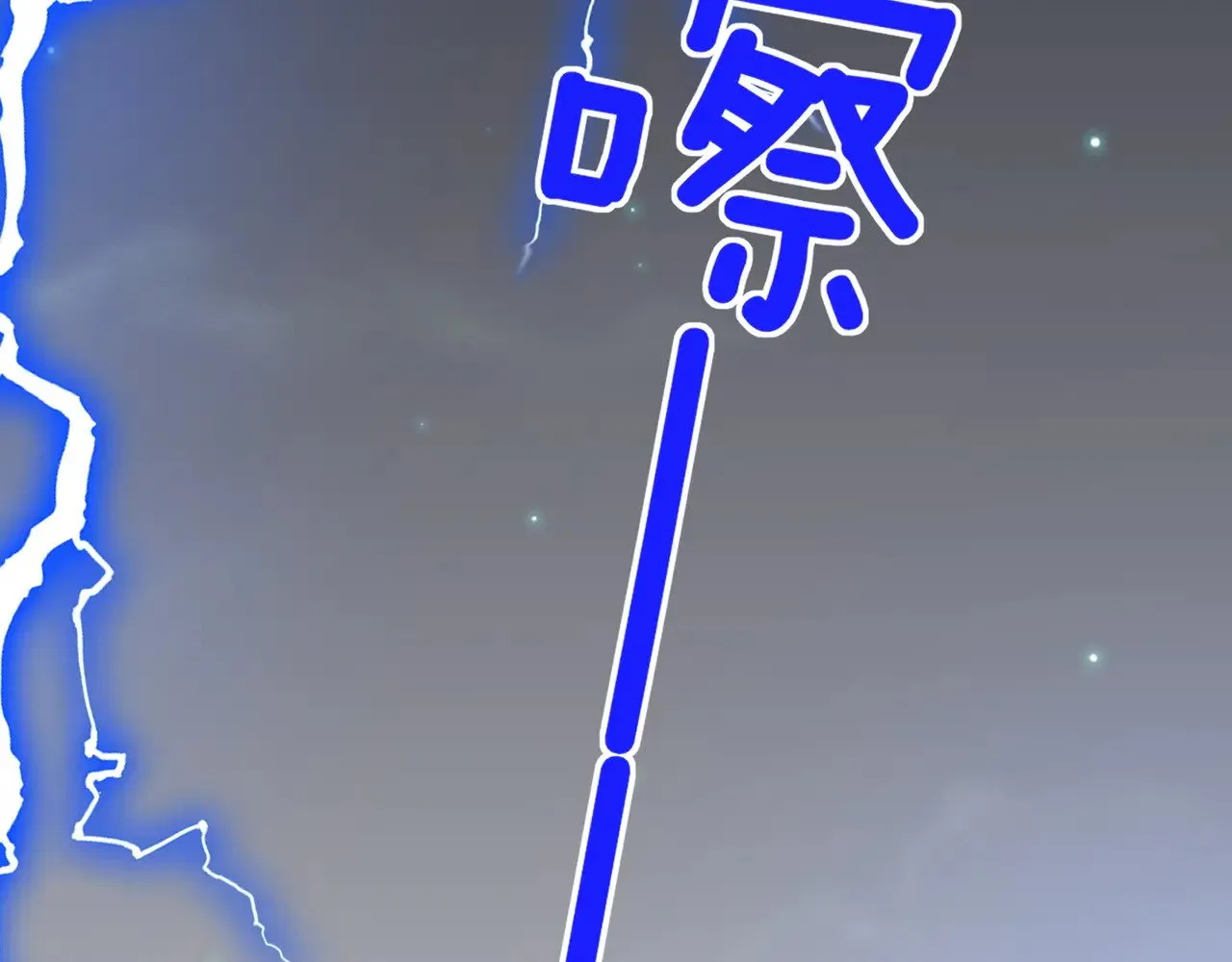 第114话 坦白 第24页