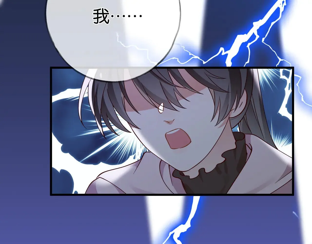 第114话 坦白 第27页