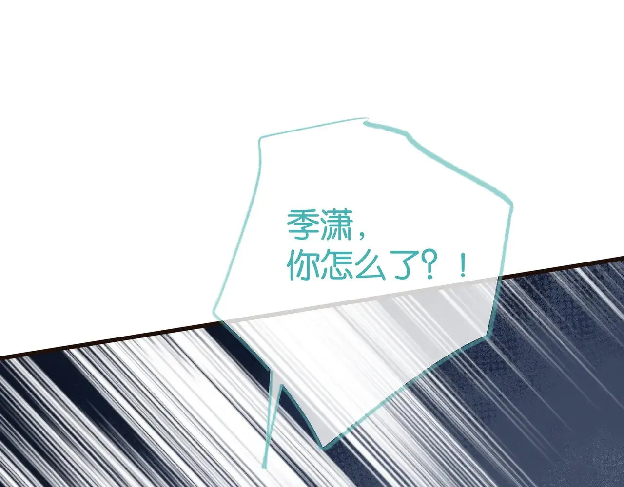 第114话 坦白 第34页