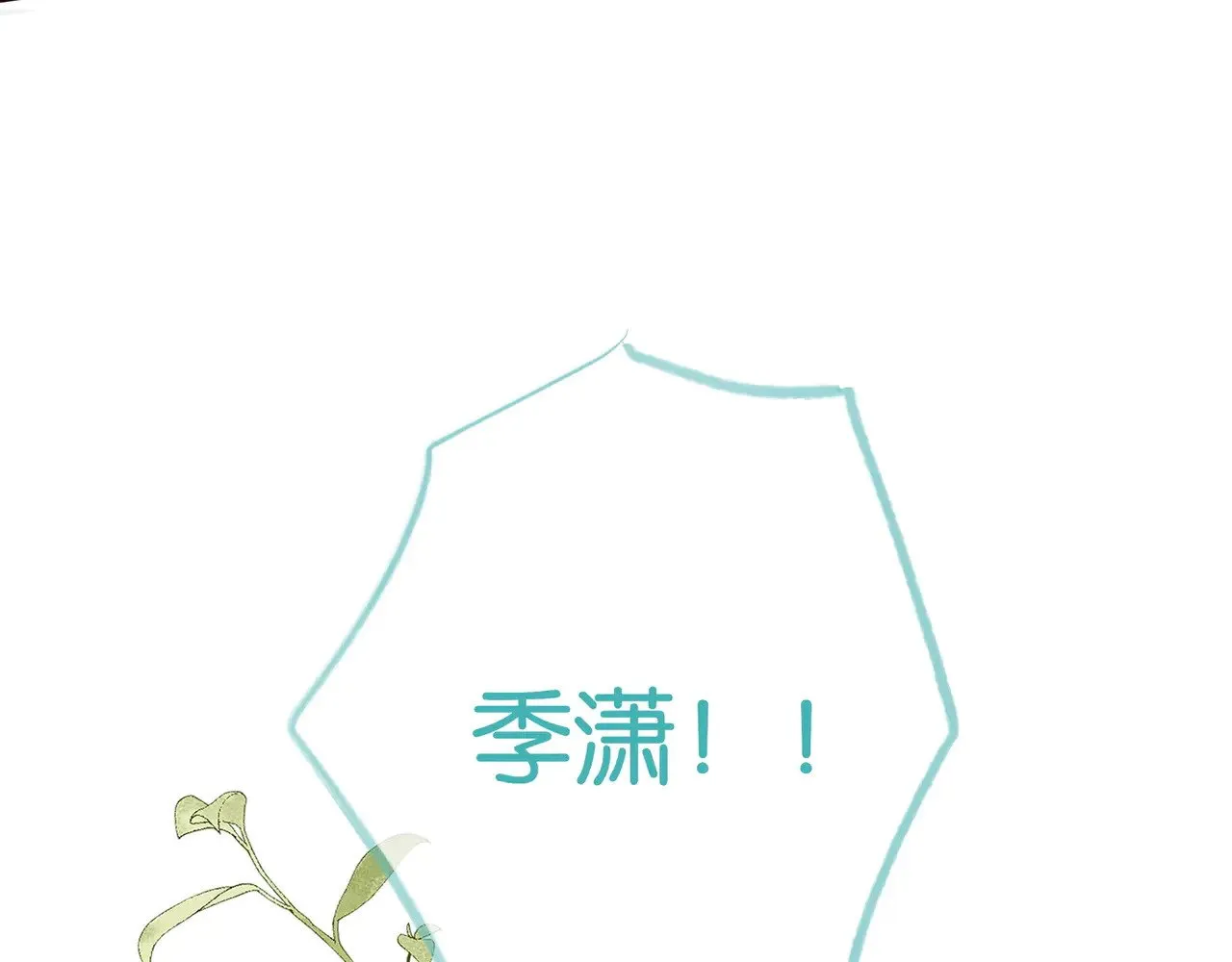 第114话 坦白 第37页