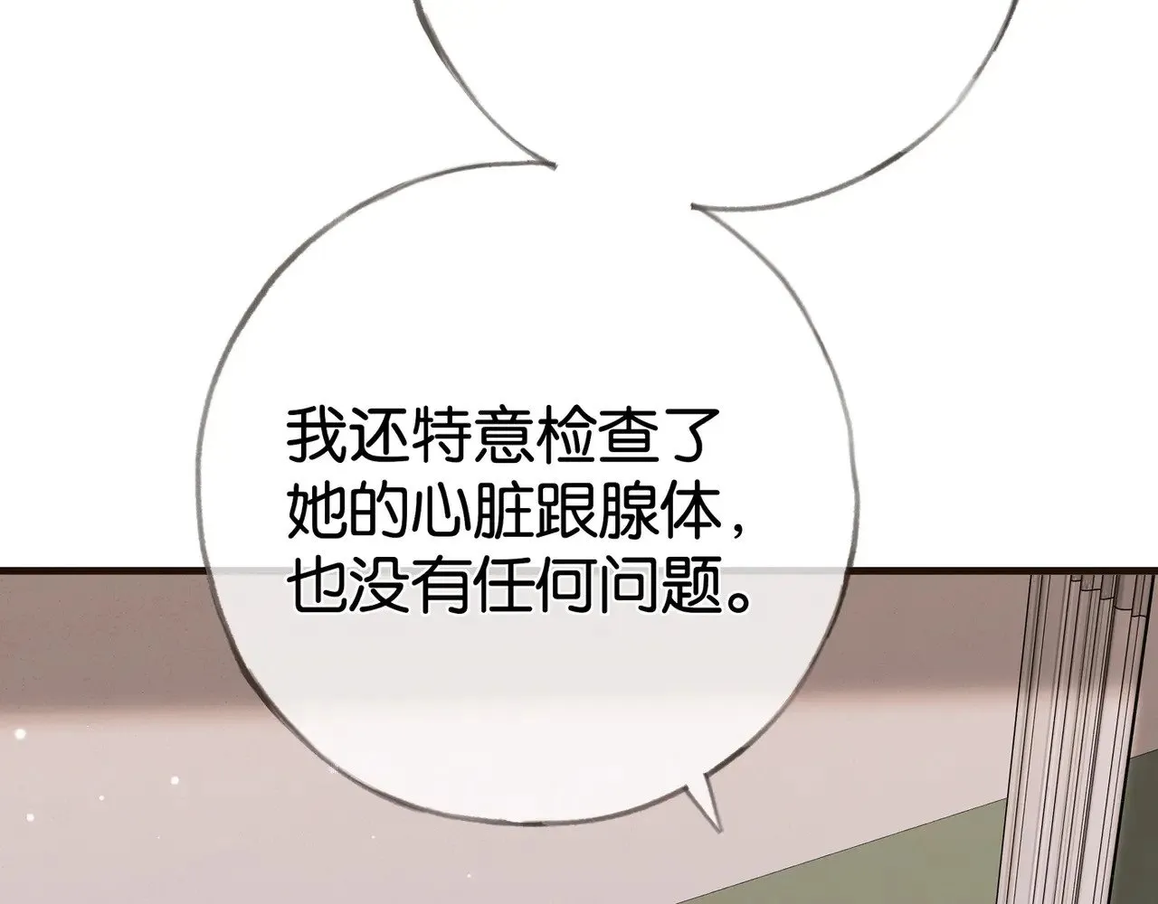 第114话 坦白 第41页