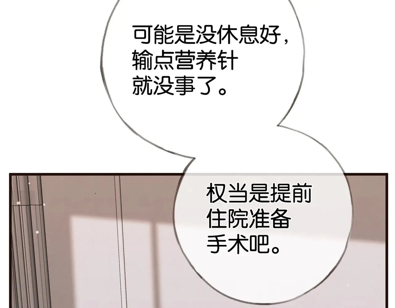 第114话 坦白 第44页