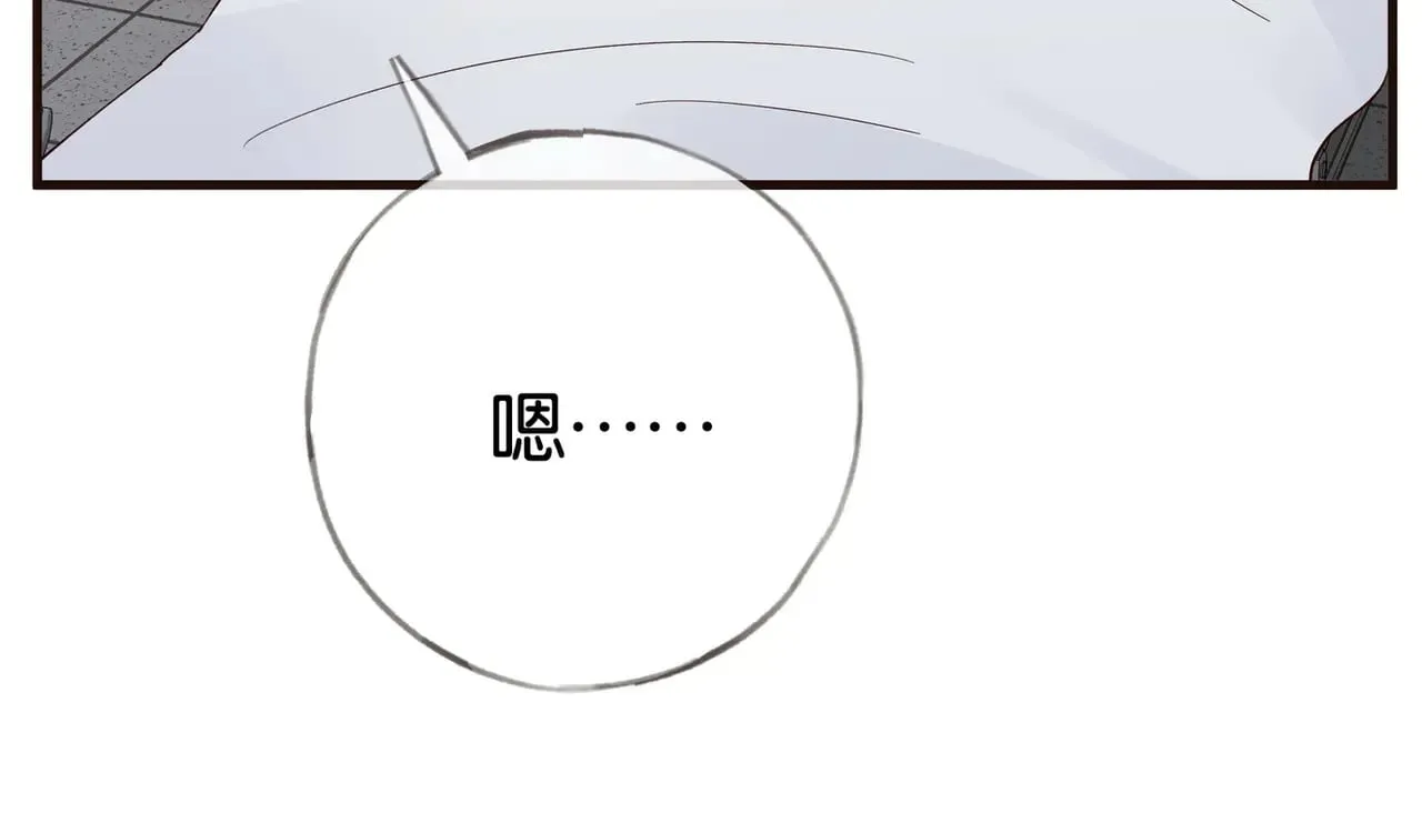 第114话 坦白 第46页