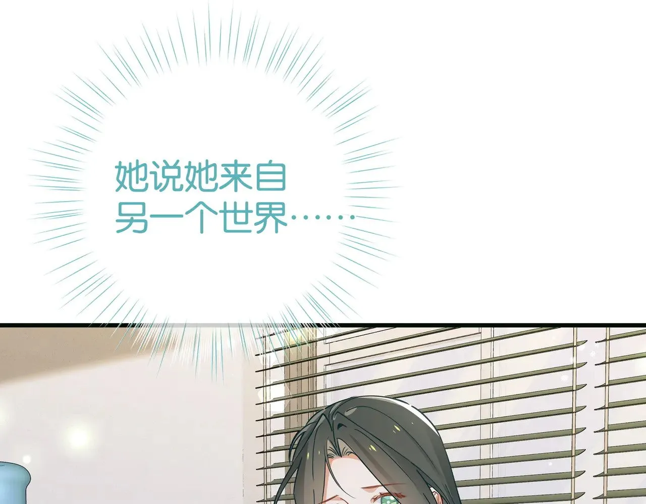 第114话 坦白 第47页