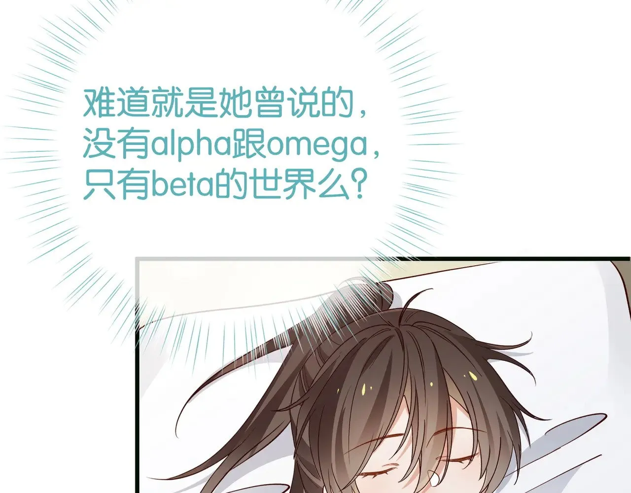 第114话 坦白 第49页