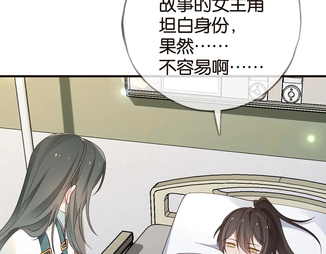 第114话 坦白 第53页
