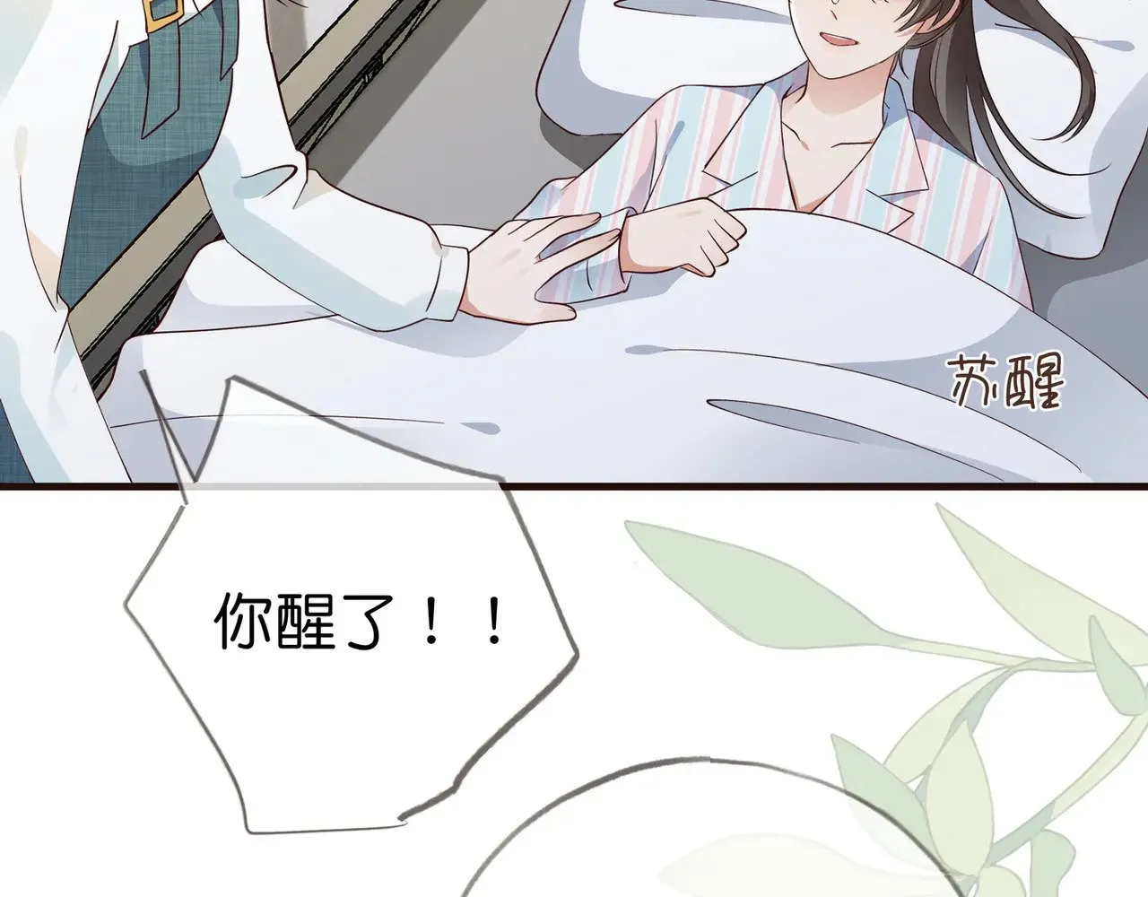 第114话 坦白 第54页