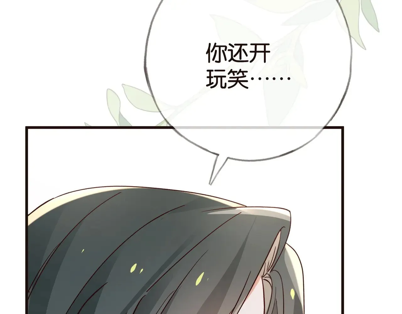 第114话 坦白 第55页