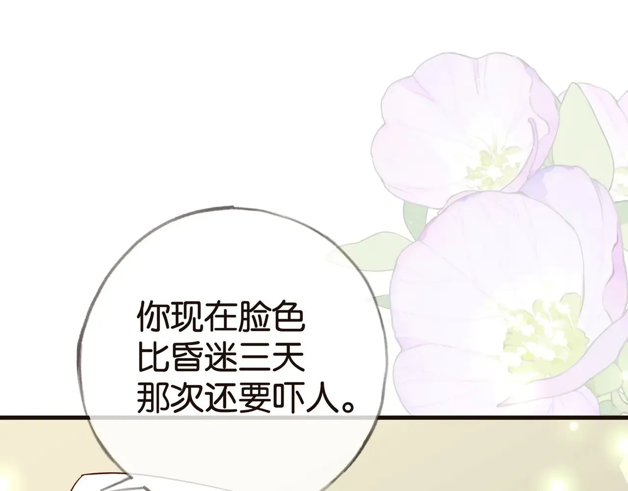第114话 坦白 第57页