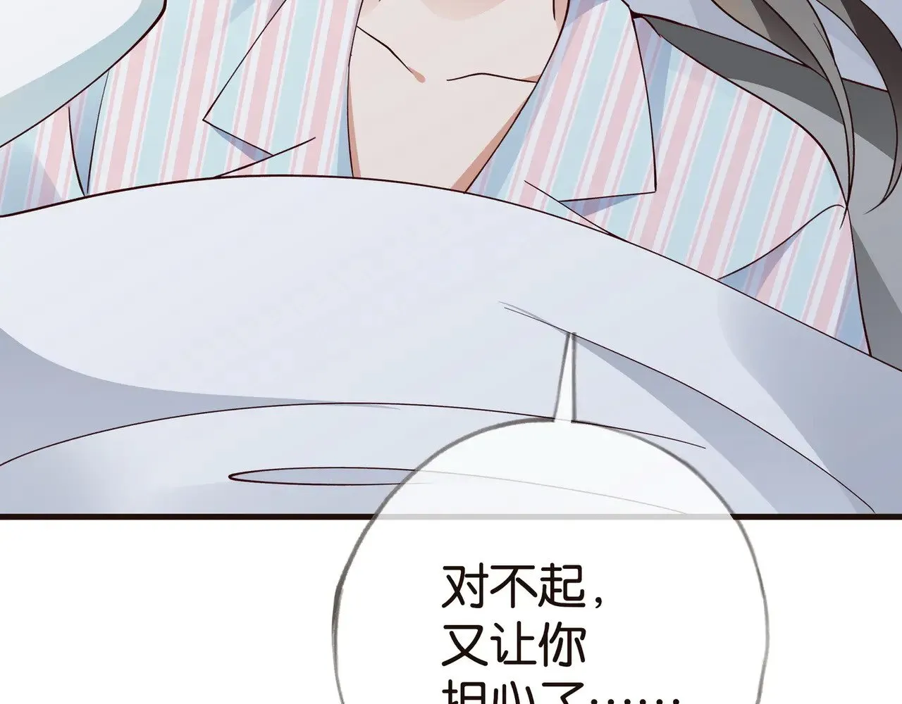 第114话 坦白 第59页