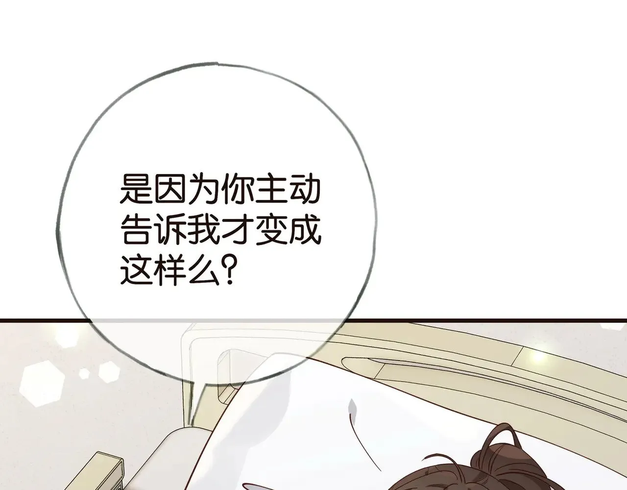 第114话 坦白 第61页