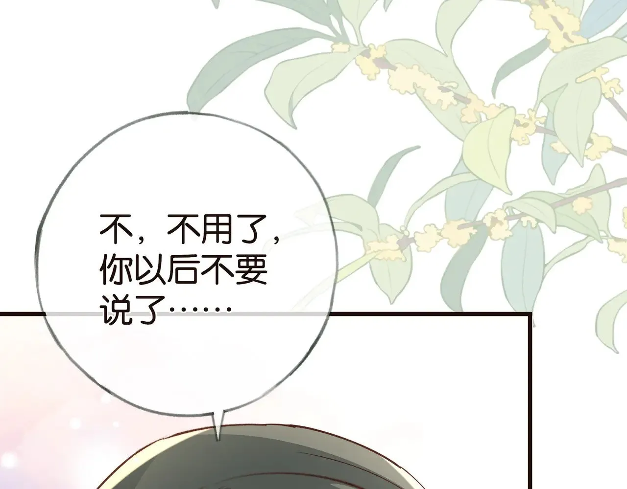 第114话 坦白 第64页
