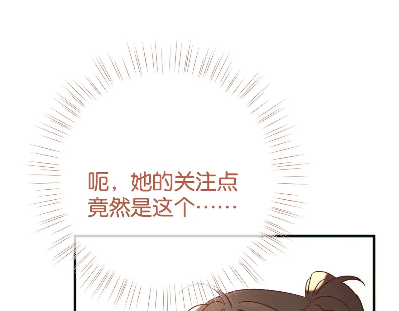 第114话 坦白 第74页