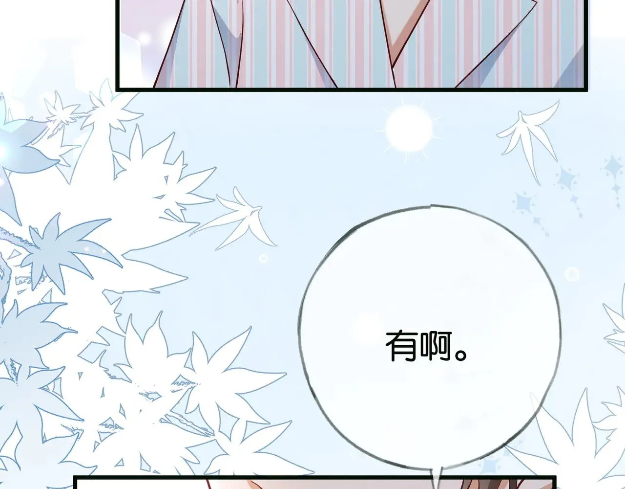 第114话 坦白 第76页