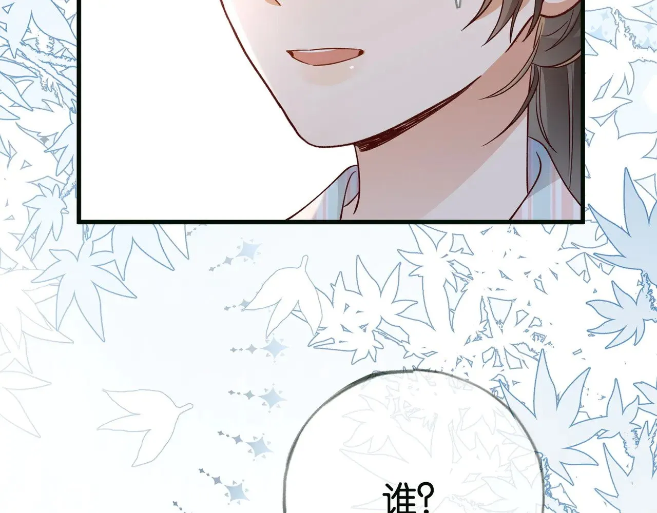 第114话 坦白 第77页