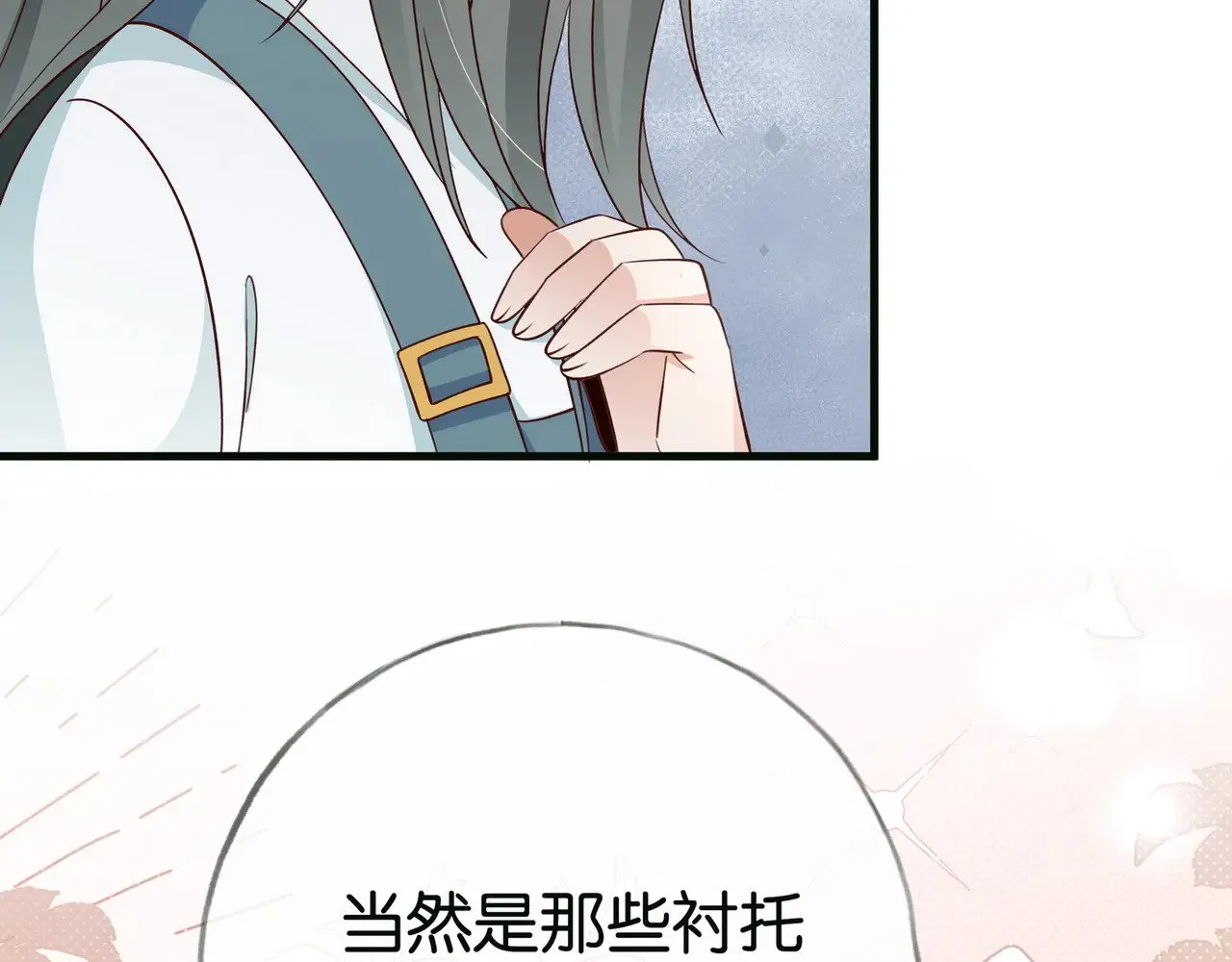 第114话 坦白 第79页