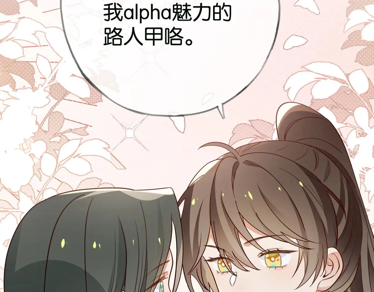 第114话 坦白 第80页