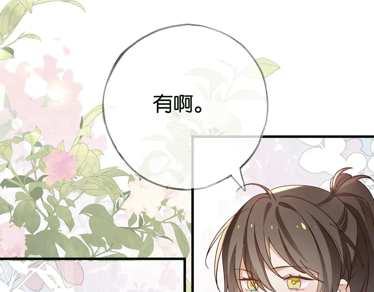 第114话 坦白 第84页