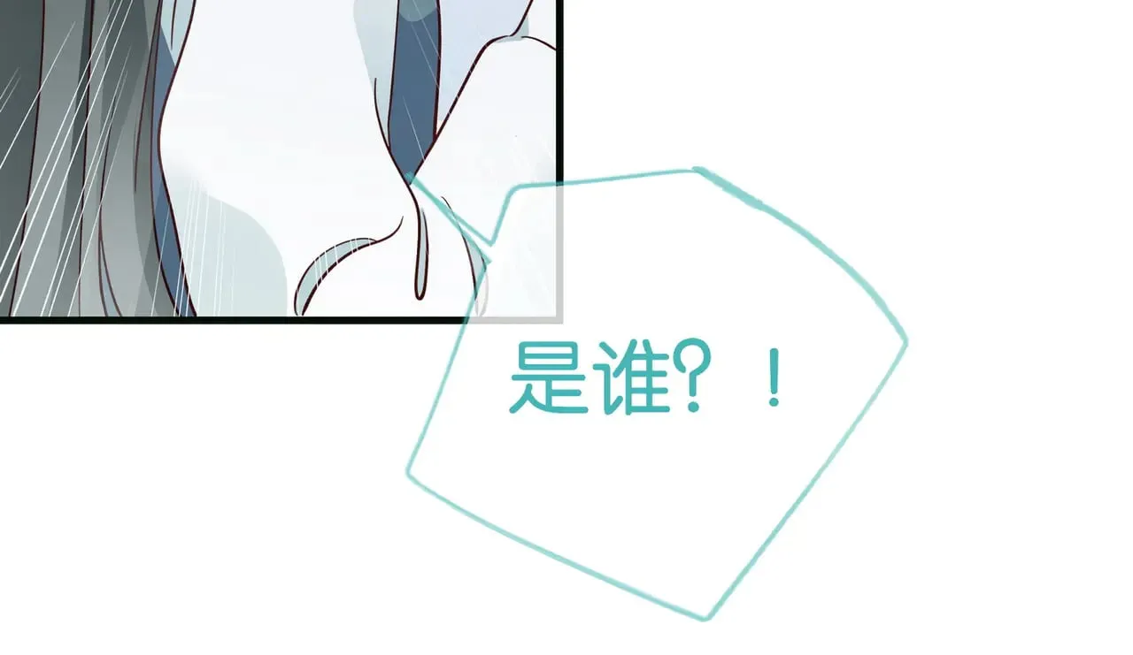 第114话 坦白 第86页