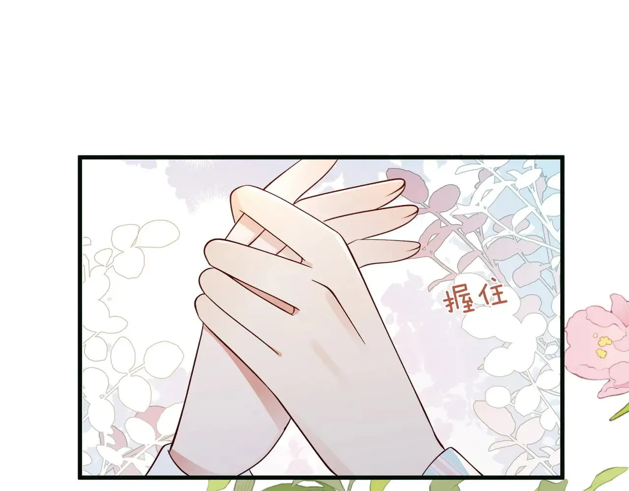 第114话 坦白 第87页