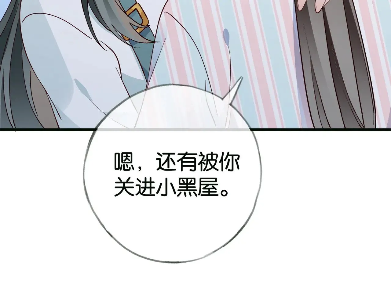 第114话 坦白 第93页