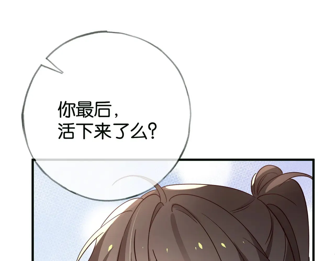 第114话 坦白 第100页