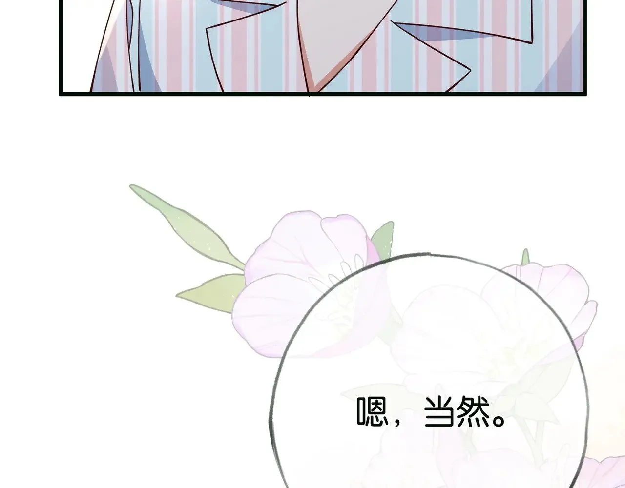 第114话 坦白 第102页