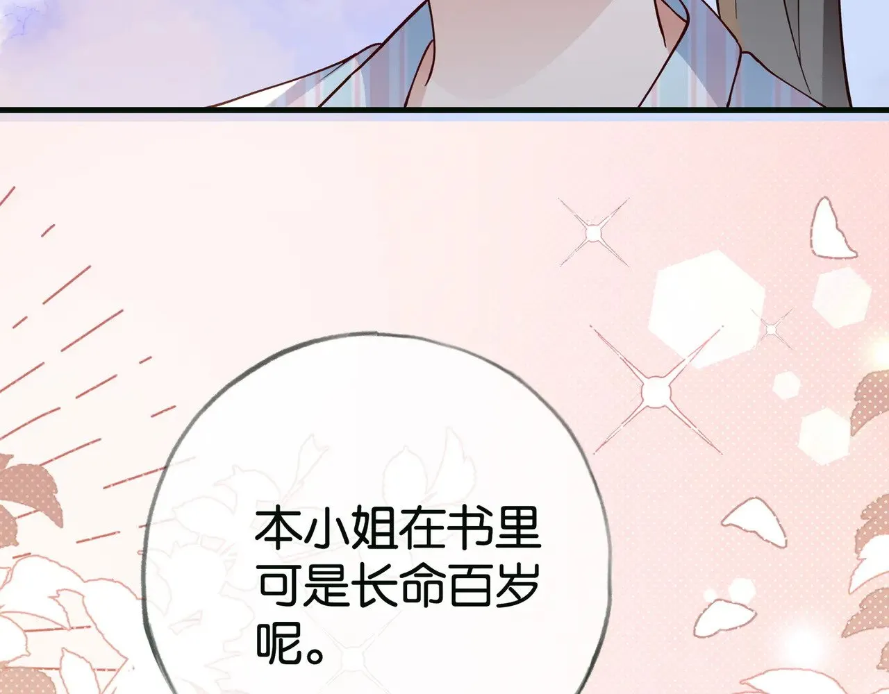 第114话 坦白 第104页