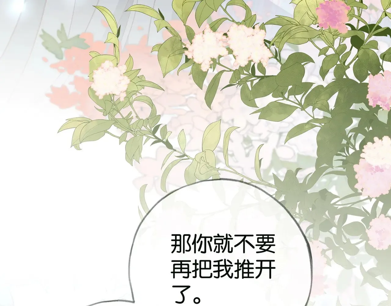 第114话 坦白 第107页