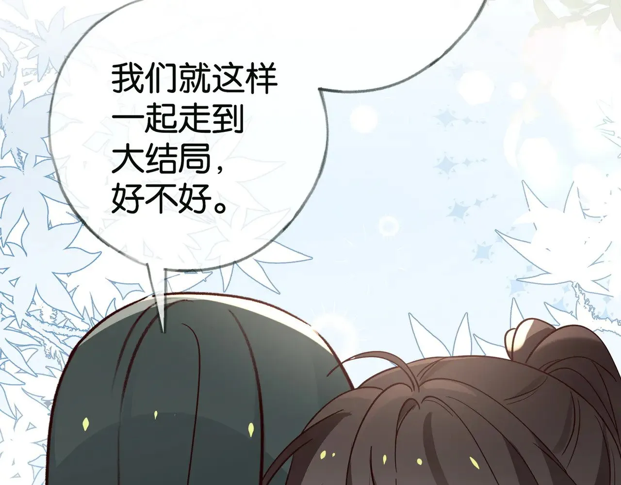 第114话 坦白 第108页
