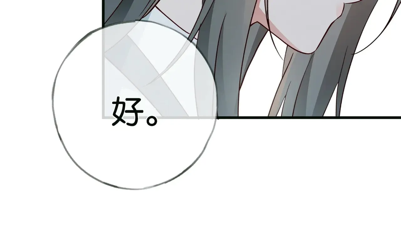 第114话 坦白 第112页