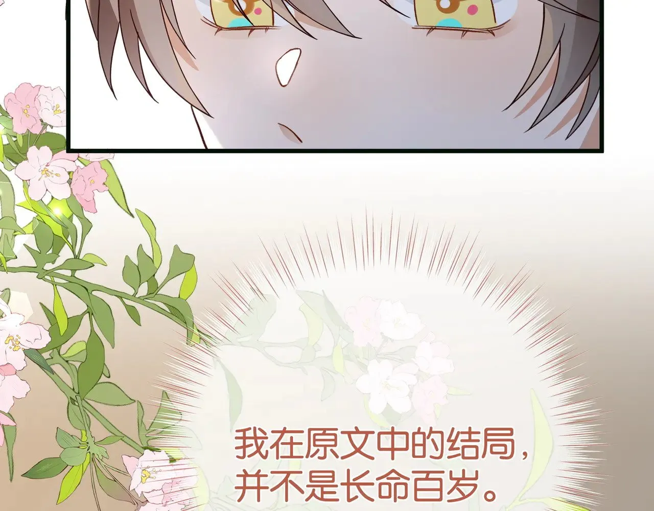 第114话 坦白 第114页