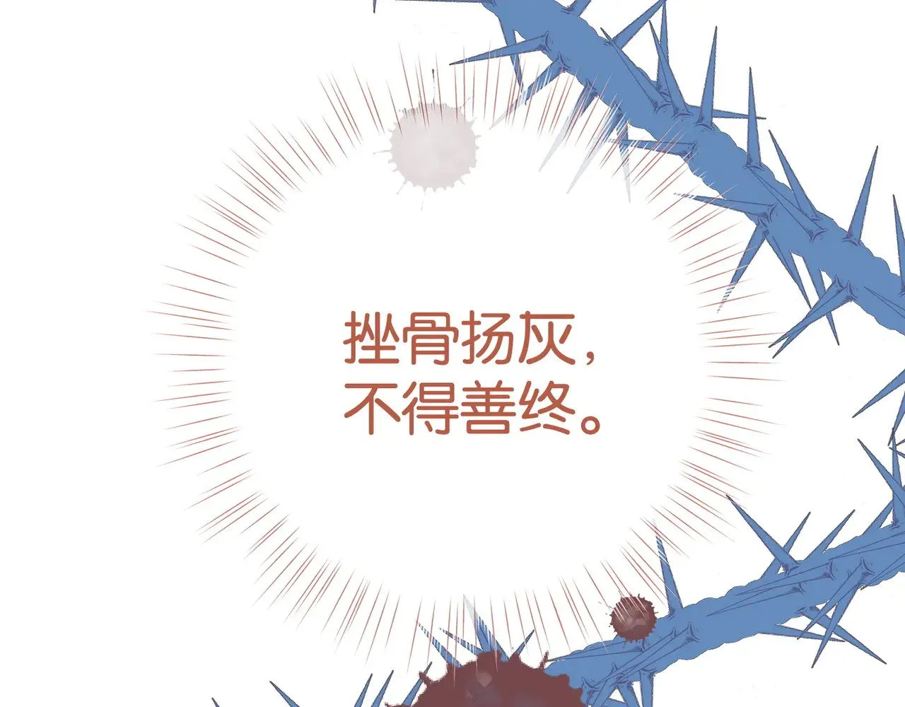 第114话 坦白 第122页