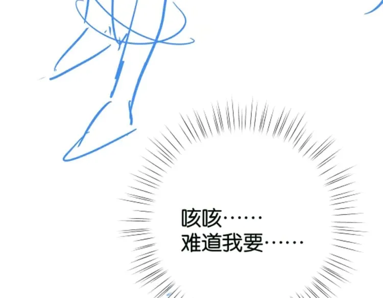 第114话 坦白 第133页