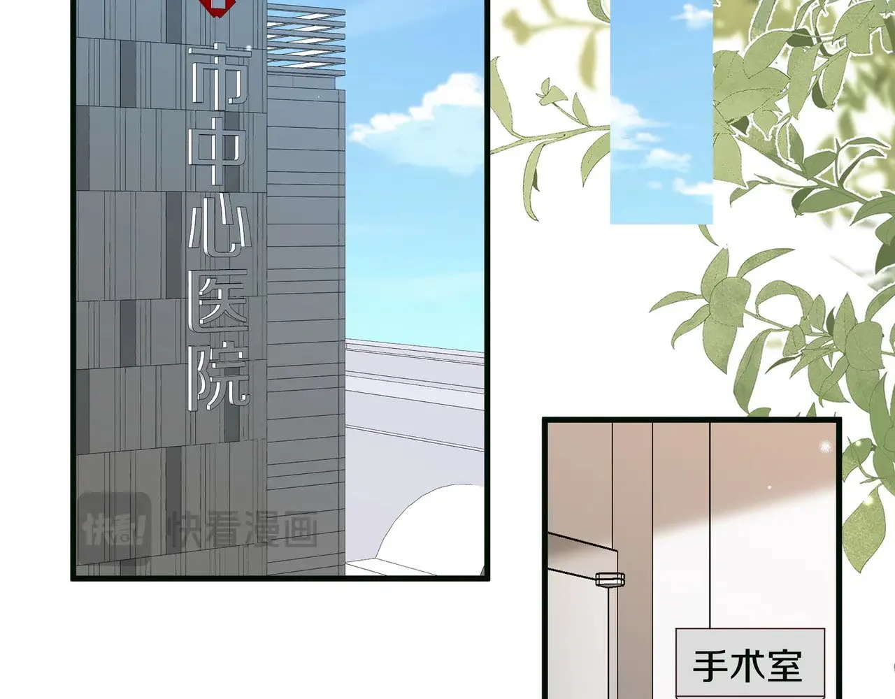 第115话 你要一直在 第6页
