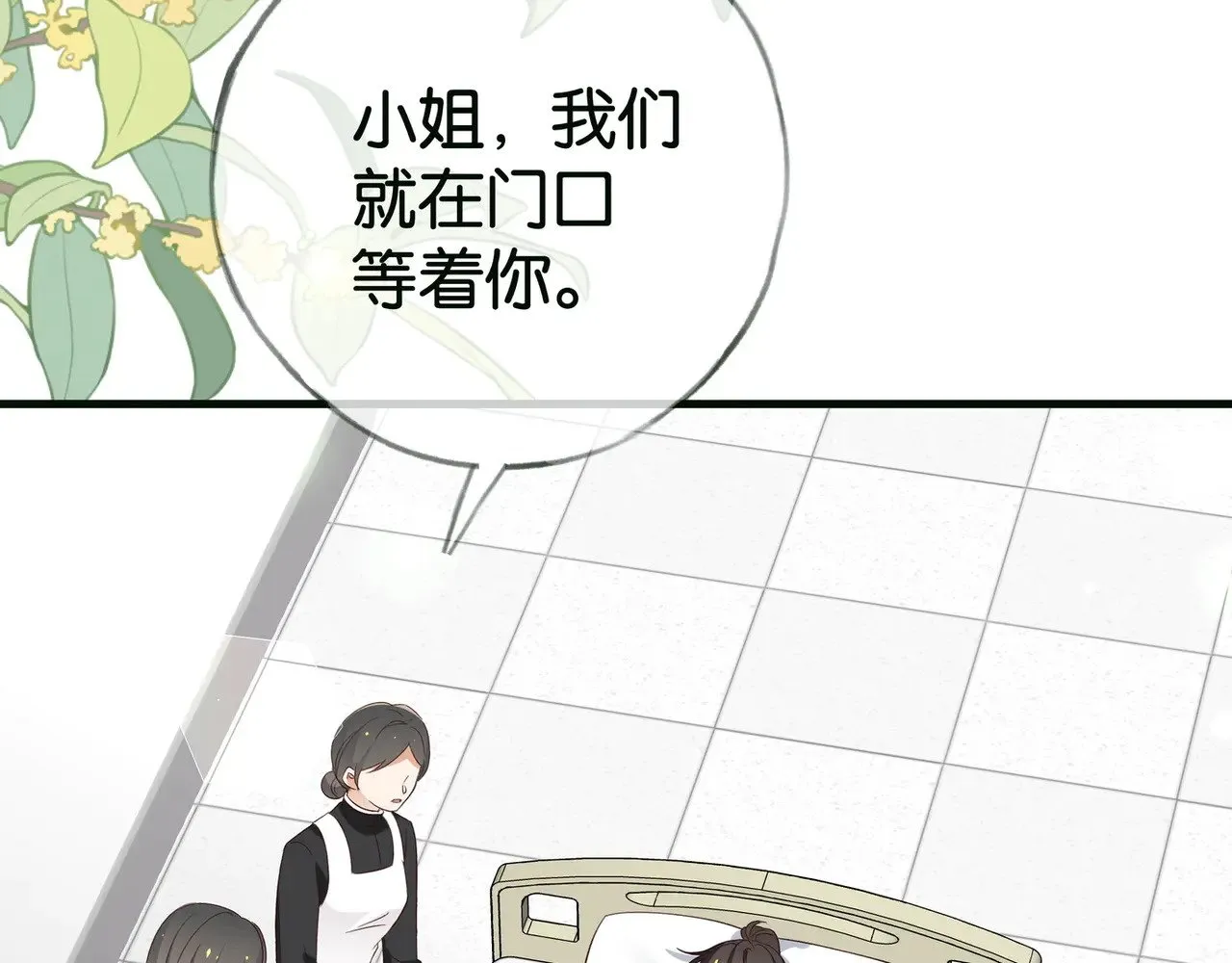 第115话 你要一直在 第8页