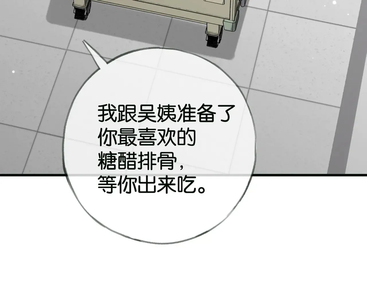 第115话 你要一直在 第10页