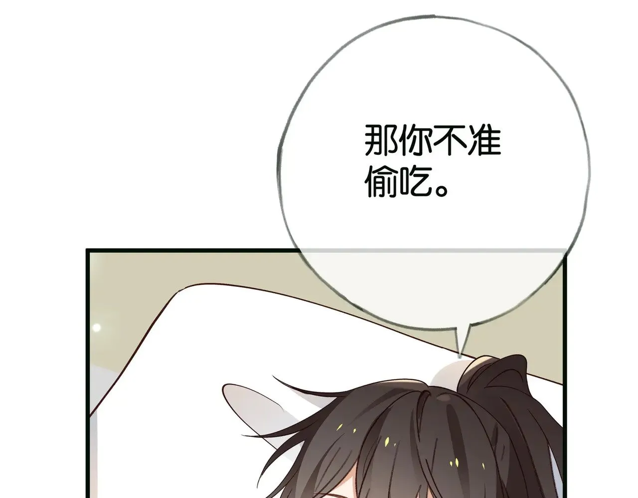 第115话 你要一直在 第11页