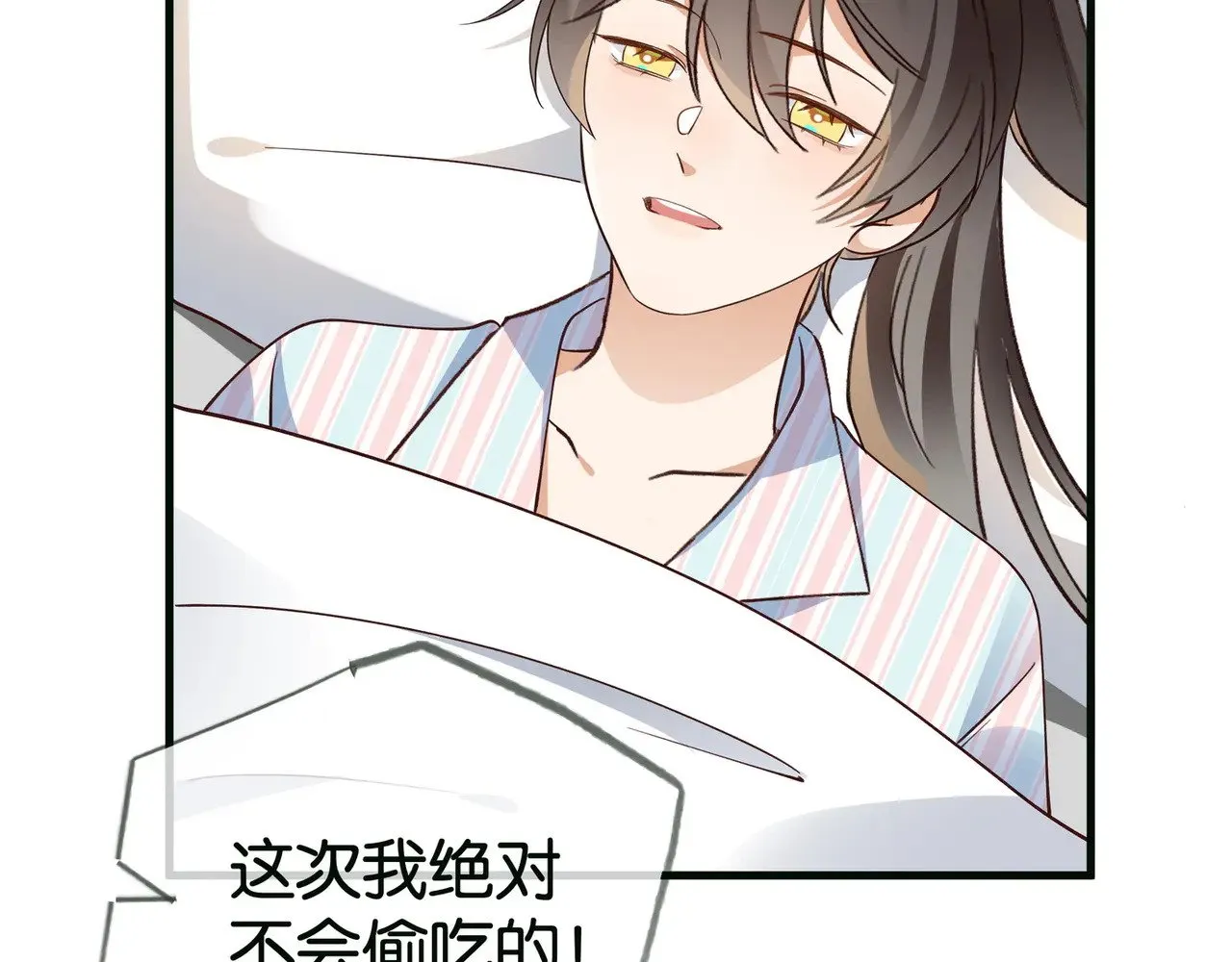 第115话 你要一直在 第12页
