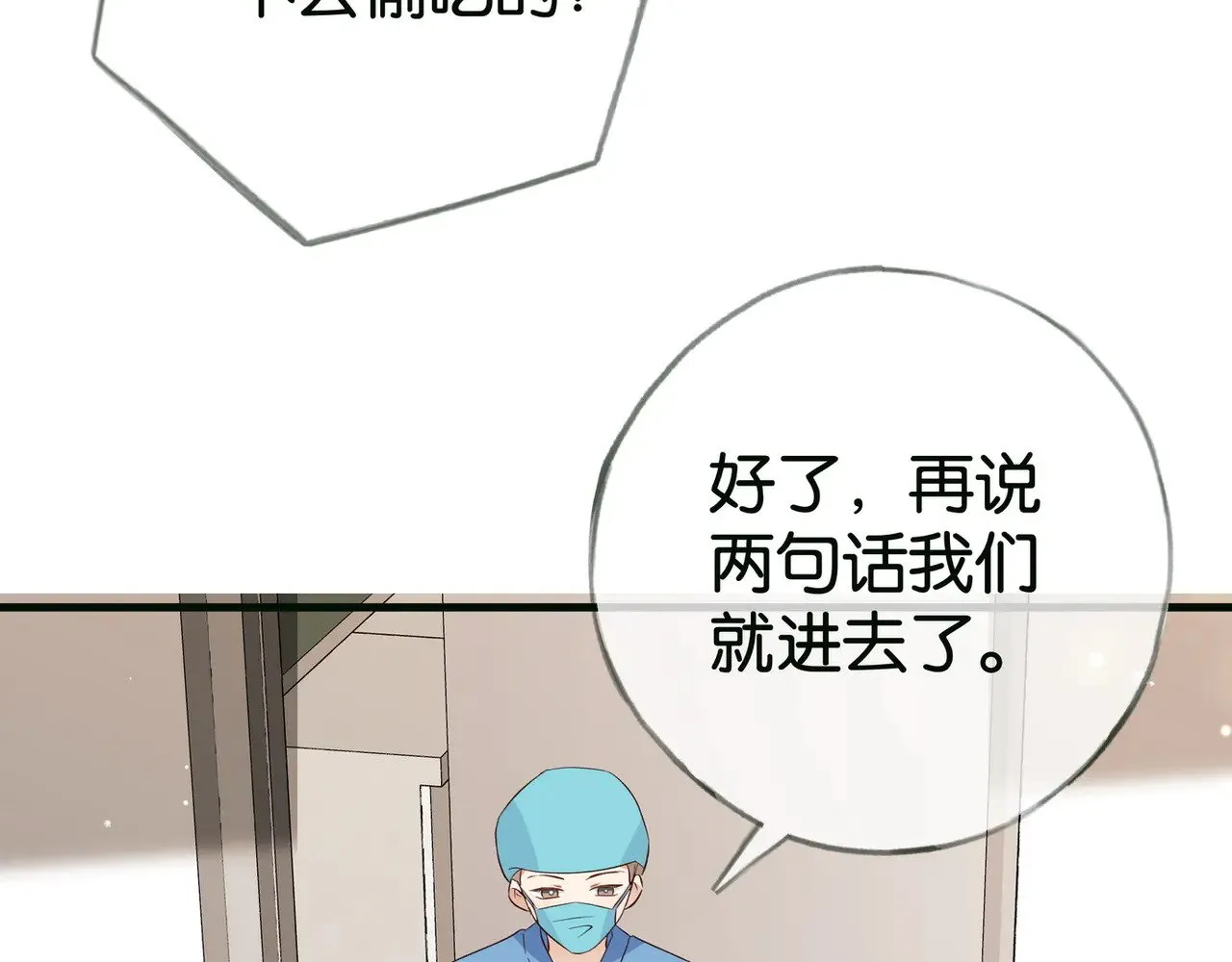 第115话 你要一直在 第13页