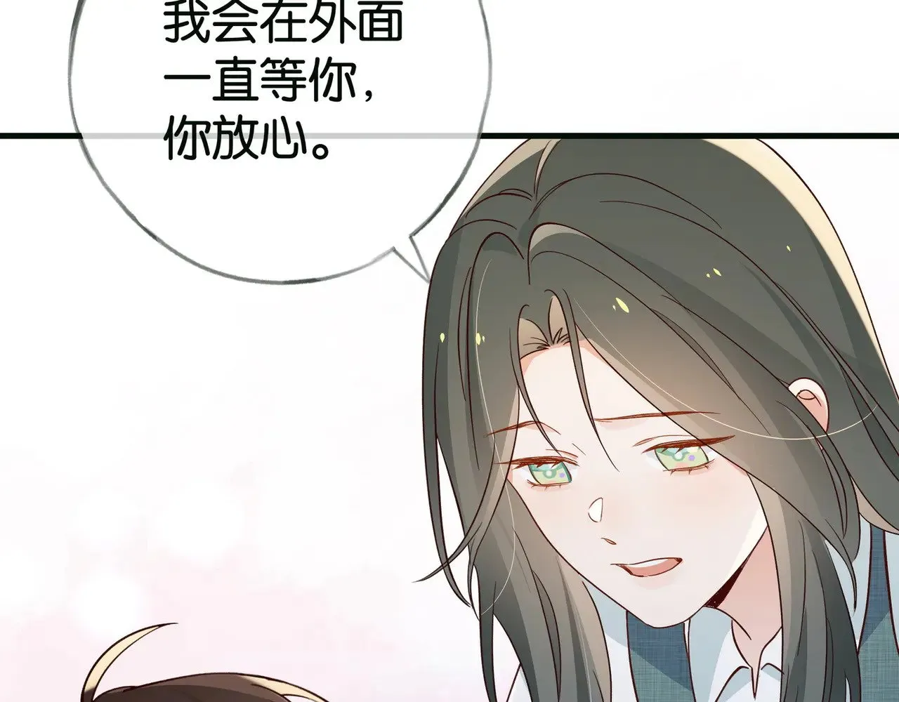第115话 你要一直在 第17页