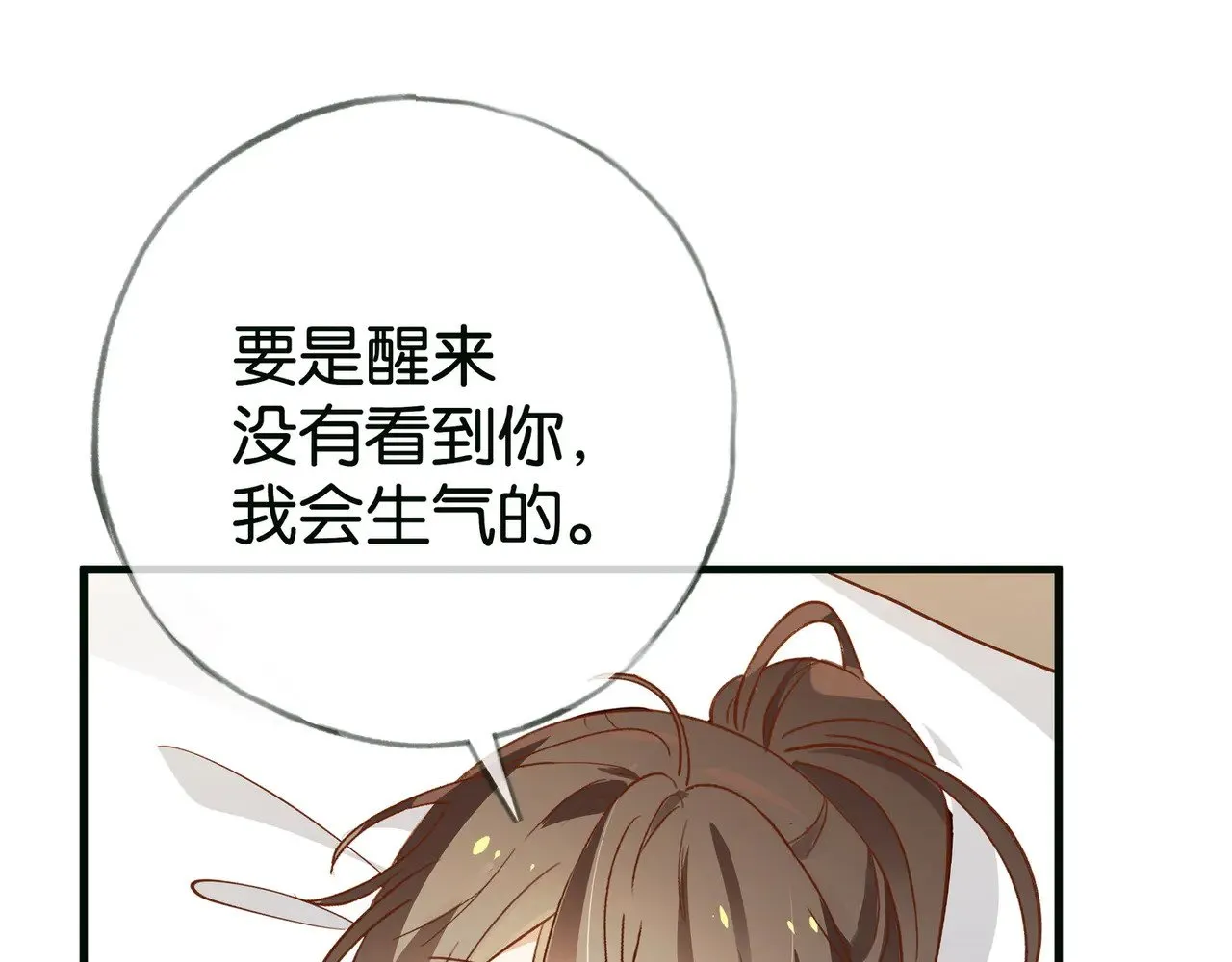 第115话 你要一直在 第20页