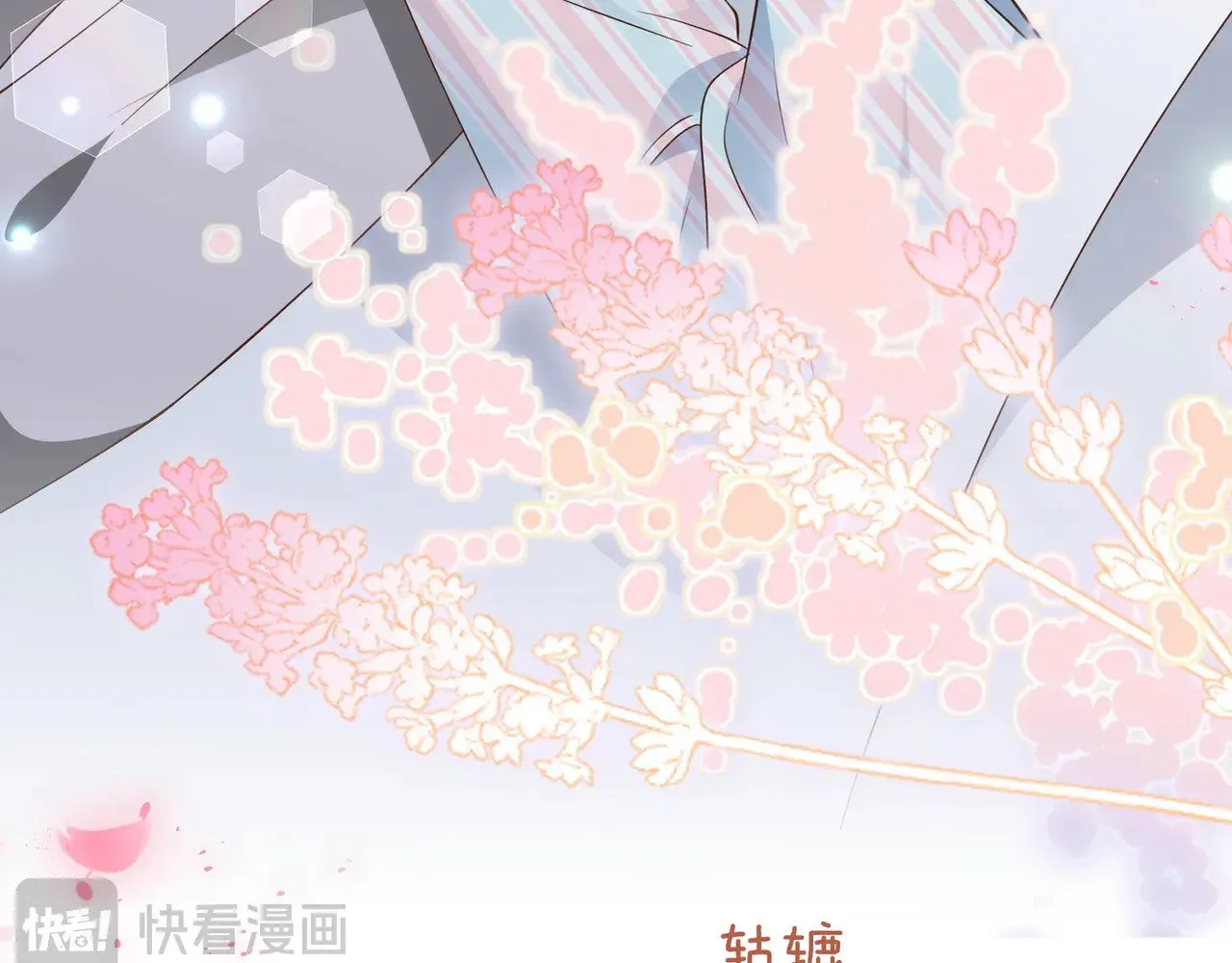 第115话 你要一直在 第25页