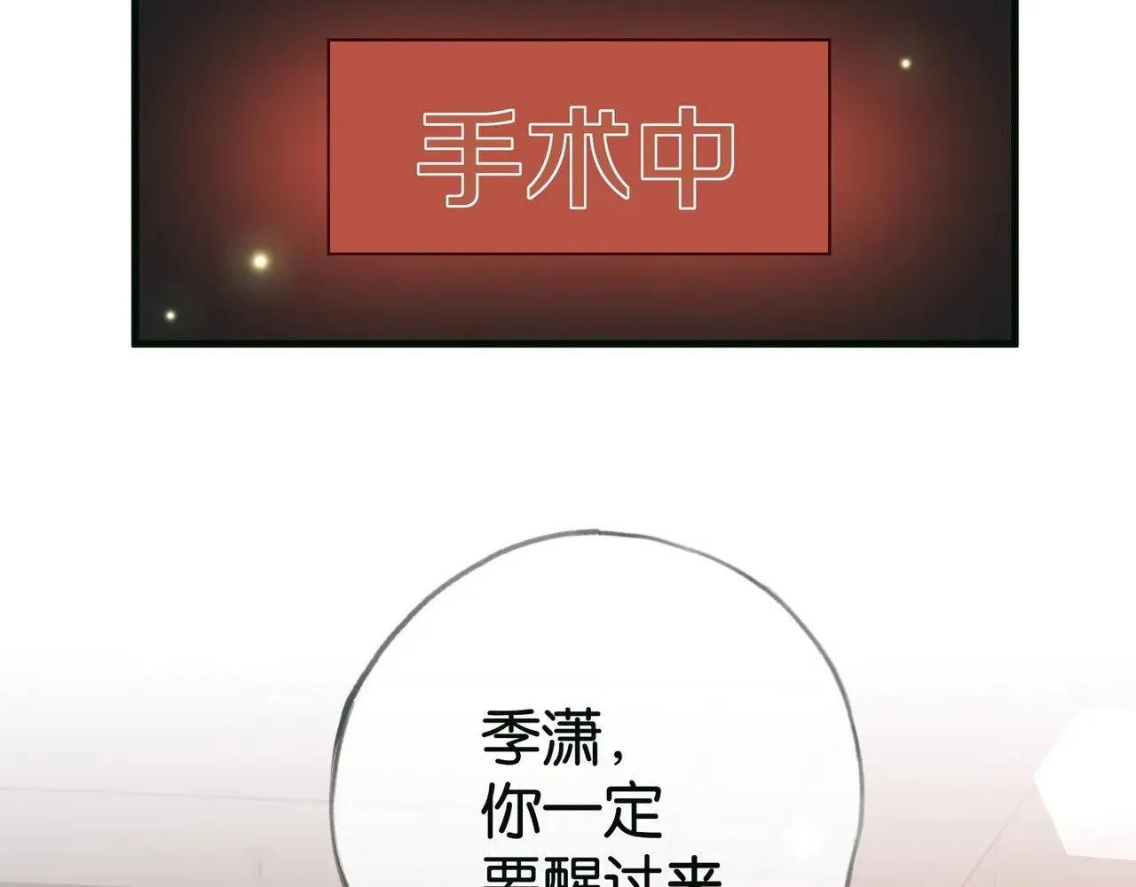 第115话 你要一直在 第28页