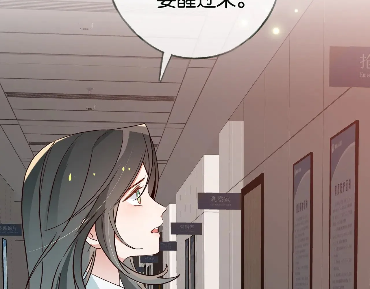 第115话 你要一直在 第29页
