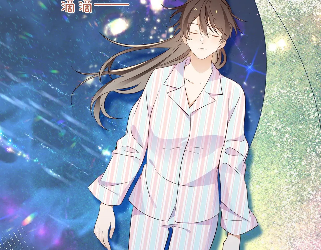 第115话 你要一直在 第33页