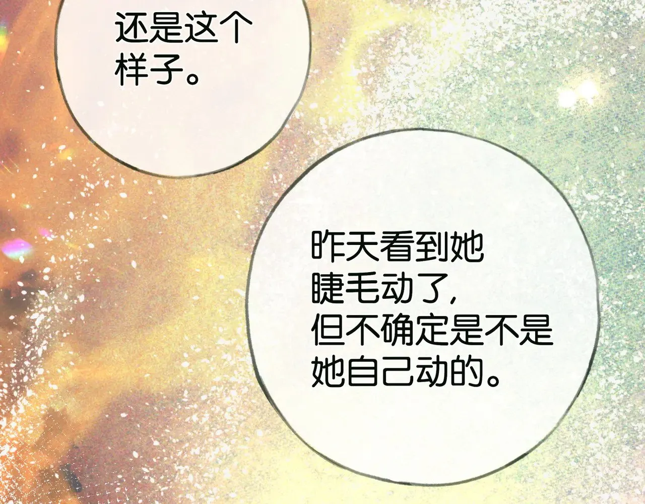 第115话 你要一直在 第37页