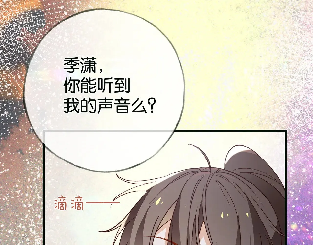 第115话 你要一直在 第38页
