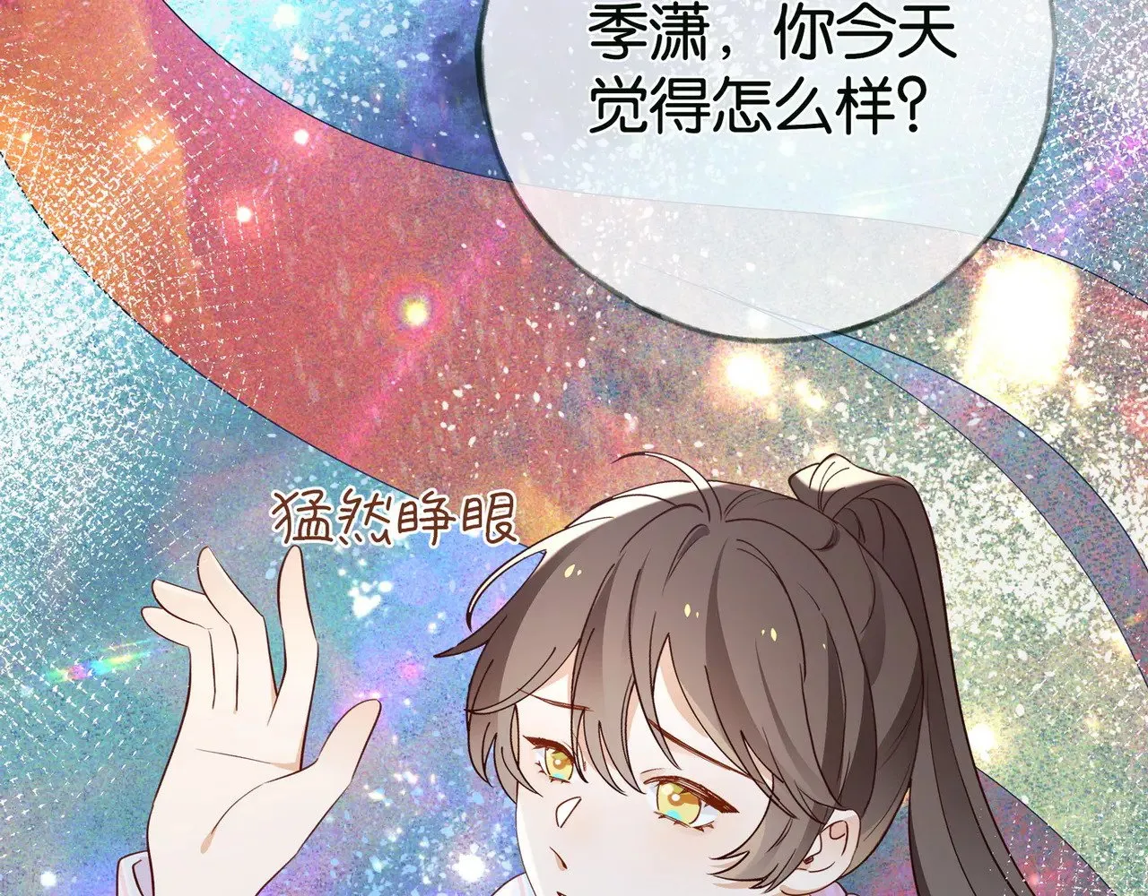 第115话 你要一直在 第40页
